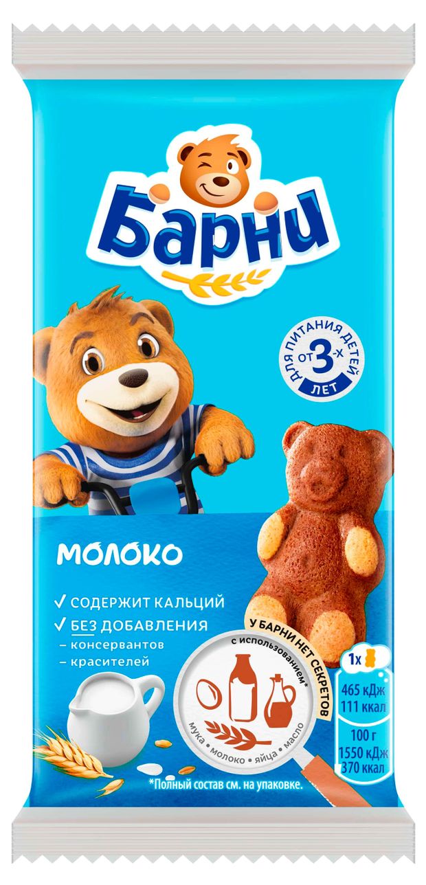 Пирожное бисквитное Барни с молочной начинкой, 30 г