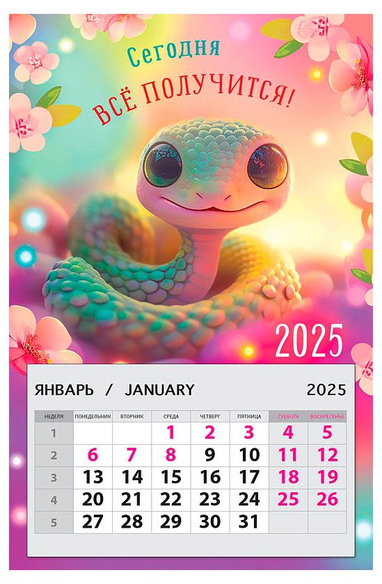 Календарь Арт Дизайн на магните в ассортименте 45₽