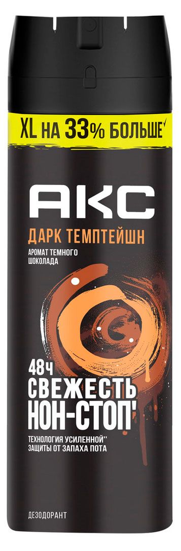 фото Дезодорант мужской акс дарк темптейшн парфюмированный спрей аэрозоль, 200 мл
