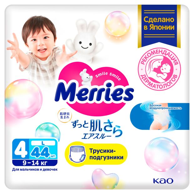 Трусики-подгузники Merries для детей размер L 4 9-14кг 44 шт 1500₽