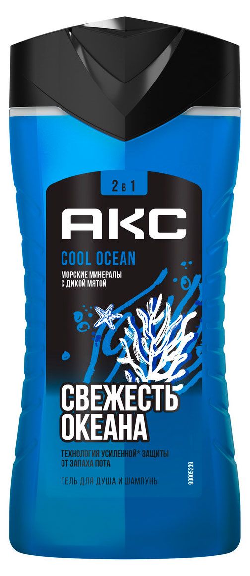 Гель для душа и шампунь мужской Акс 2 в 1 Cool Ocean парфюмированный, 250 мл