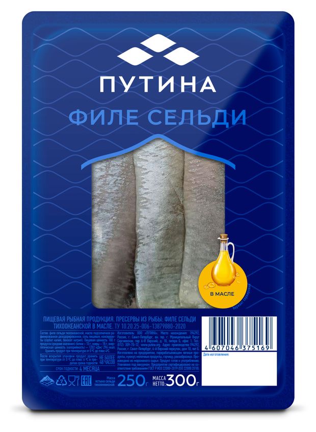 фото Сельдь в масле путина филе, 300 г