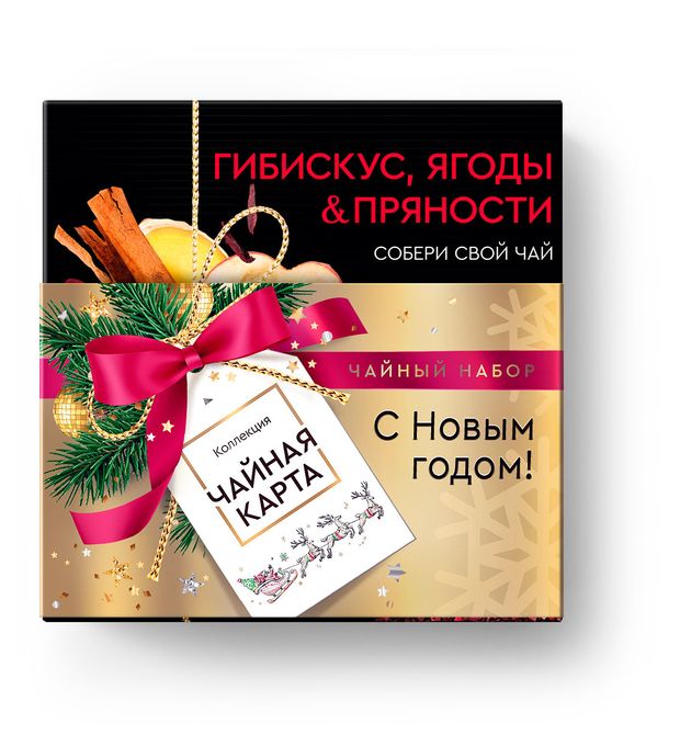 Чайный набор Чайная карта Гибискус, ягоды и пряности, 100 г