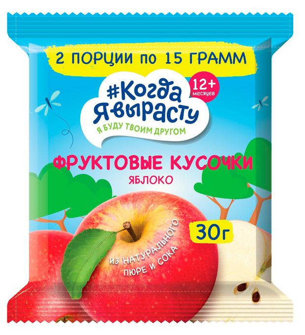 Кусочки фруктовые Когда Я вырасту Яблоко с 12 мес 30 г 60₽