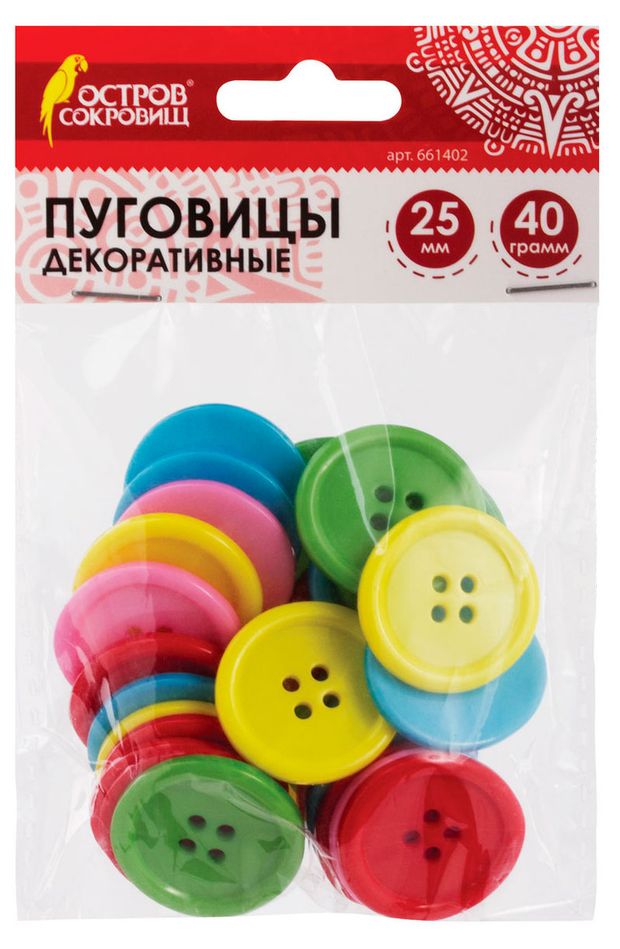 Пуговицы декоративные Остров Сокровищ Круглые 25мм 130₽