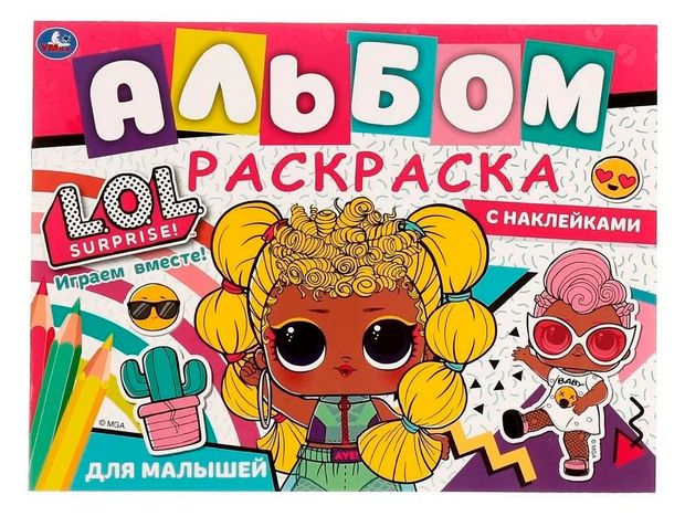 Альбом-раскраска с наклейками 185₽