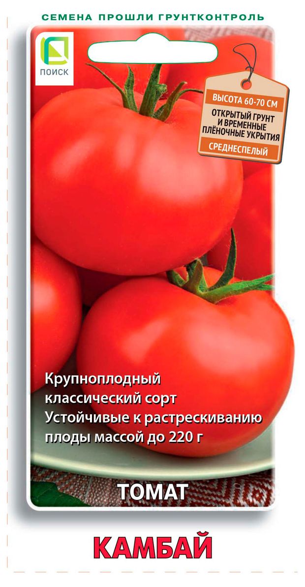 Семена Поиск Томат Камбай, 12 шт