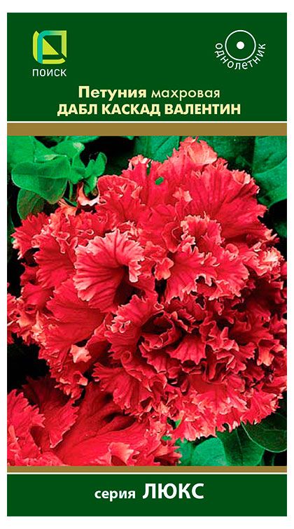 Семена Поиск Петуния махровая Дабл каскад Валентин 10 шт 110₽