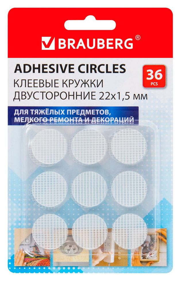 фото Клеевые кружки brauberg двусторонние 22х1,5 мм, 36 шт