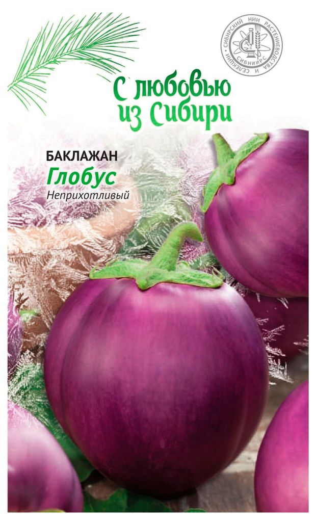 Семена Ваше хозяйство Баклажан Глобус 01 г 37₽