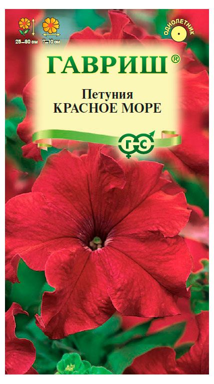 Семена Гавриш Петуния Красное море F1, 7 шт