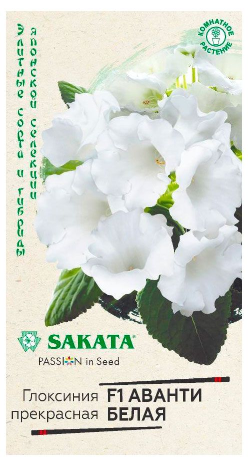 Семена Гавриш Глоксиния Аванти белая F1, 4 шт