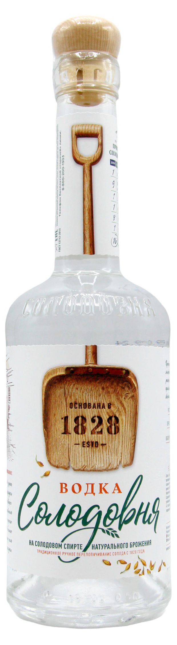Водка Солодовня Россия, 0,5 л