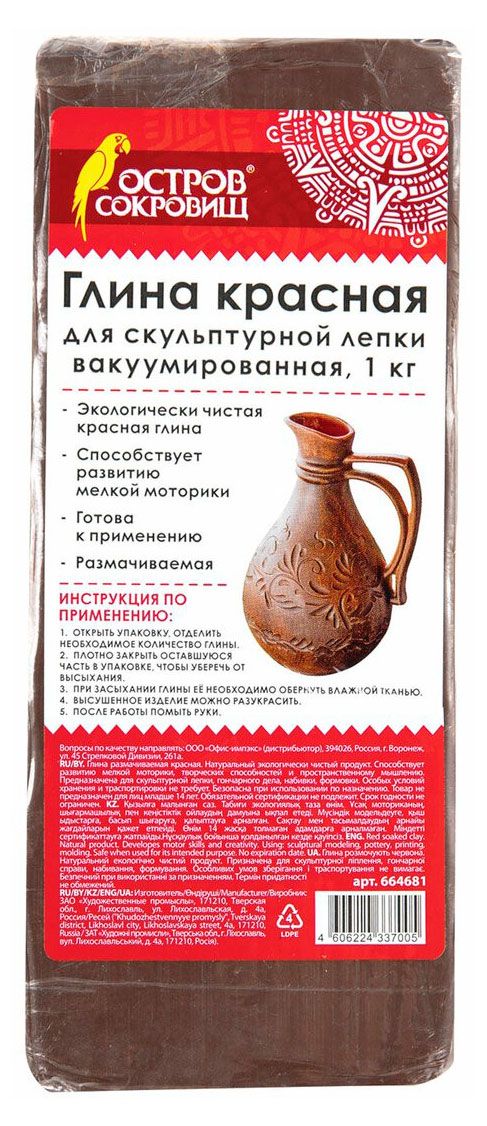 фото Глина для лепки остров сокровищ вакуумированная красная, 1 кг