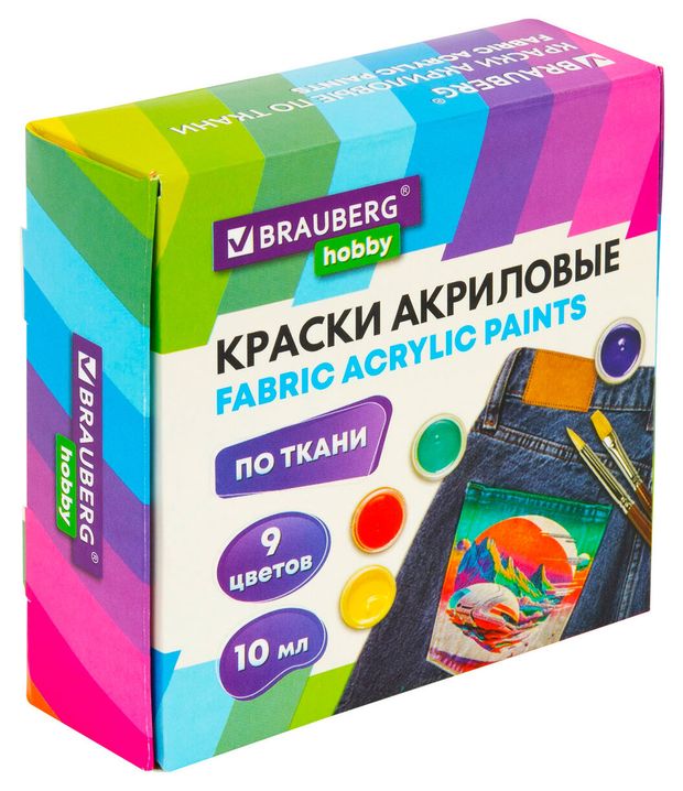 Краски акриловые Остров Сокровищ по ткани 9 цветов 440₽