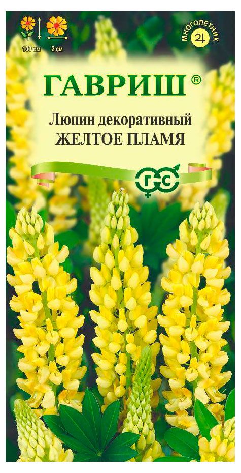 Семена Гавриш Люпин Желтое пламя, 0,5 г