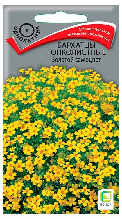 Семена Поиск Бархатцы тонколистные Золотой самоцвет 01 г 25₽