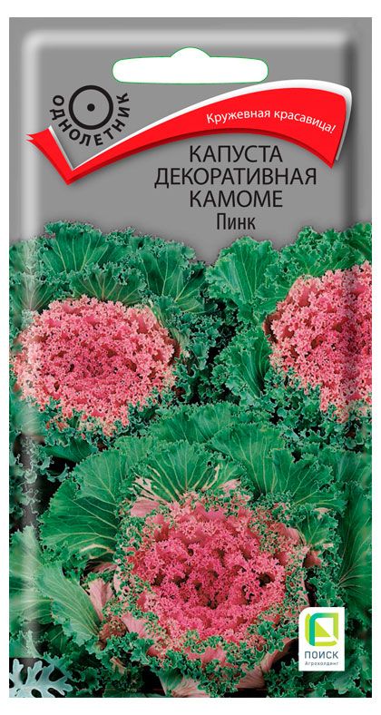 Семена Поиск Капуста декоративная Камоме Пинк, 10 шт