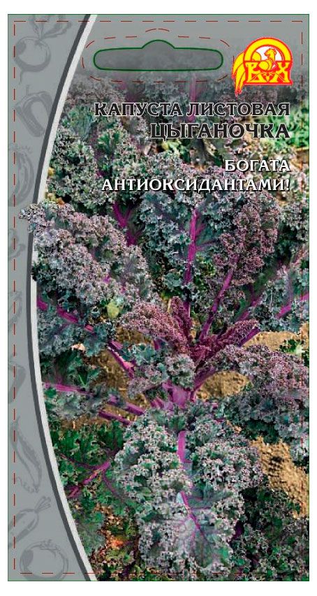 Семена Ваше хозяйство Капуста Цыганочка, 0,3 г