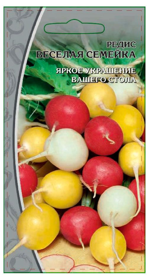 Семена Ваше хозяйство Редис Веселая семейка 2 г 21₽