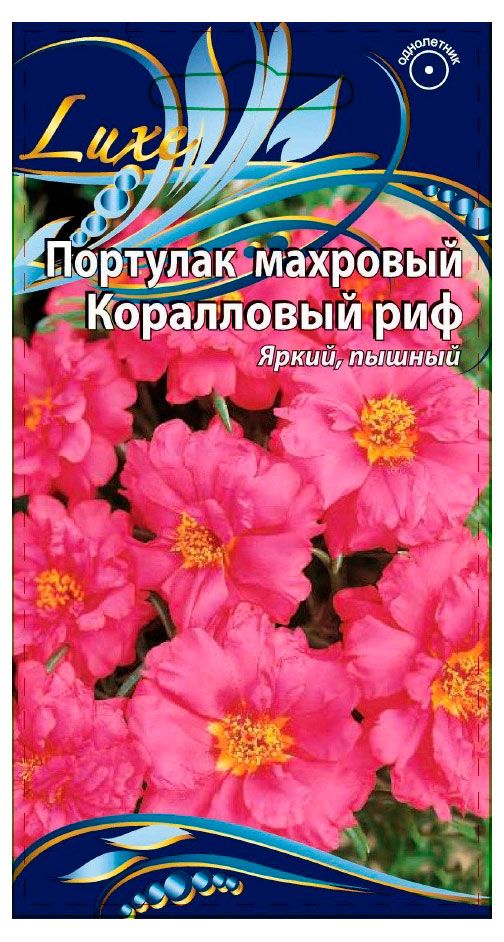 Семена Ваше хозяйство Портулак Коралловый риф 02 г 37₽