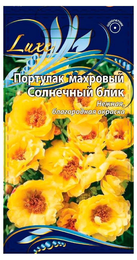 Семена Ваше хозяйство Портулак Солнечный блик, 0,2 г