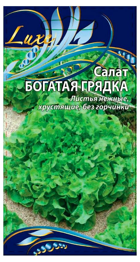 Семена Ваше хозяйство Салат Богатая грядка, 1 г