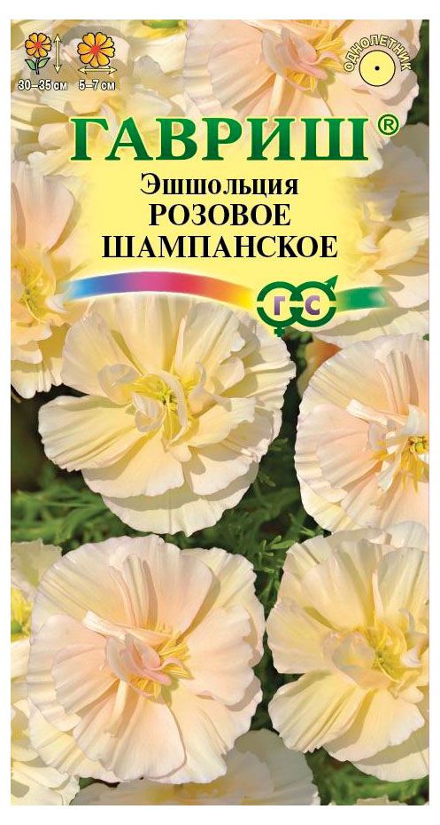 Семена Гавриш Эшшольция Розовое шампанское, 0,02 г