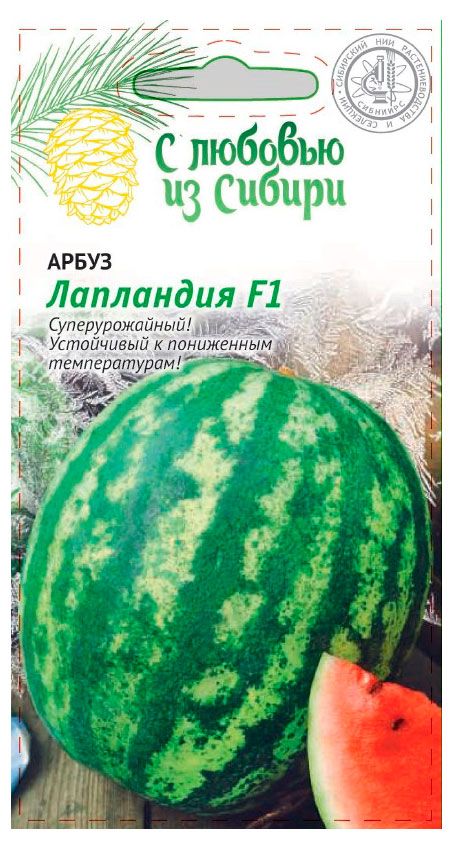 Семена Ваше хозяйство Арбуз Лапландия F1 3 шт 54₽