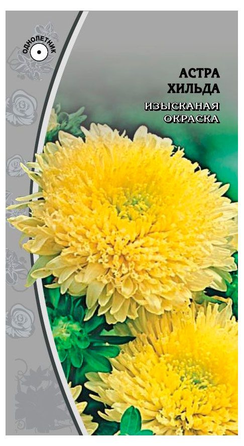 Семена Ваше хозяйство Астра Хильда, 0,2 г