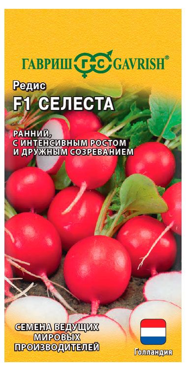 Семена Гавриш Редис Селеста F1, 0,5 г