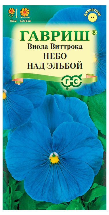 Семена Гавриш Виола Небо над Эльбой, Виттрока, 0,05 г