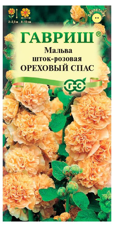 Семена Гавриш Мальва Ореховый спас, 0,1 г