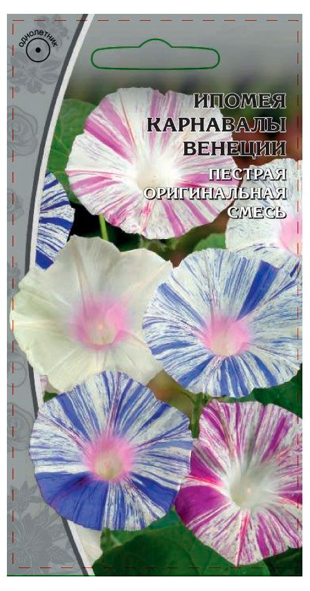 Семена Ваше хозяйство Ипомея Карнавалы венеции, 0,5 г