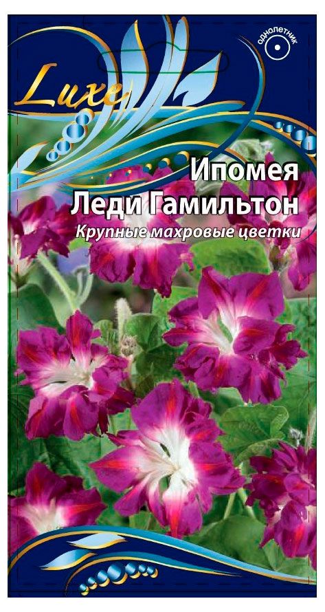 Семена Ваше хозяйство Ипомея Гамильтон 05 г 49₽