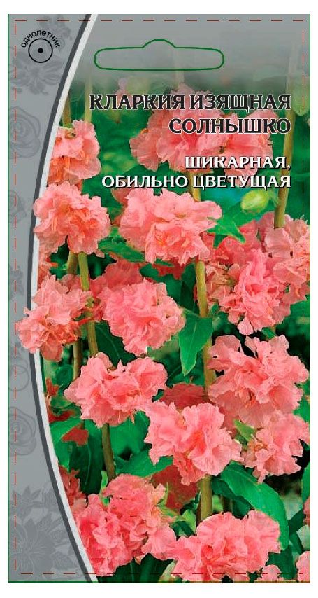 Семена Ваше хозяйство Кларкия Солнышко, 0,2 г