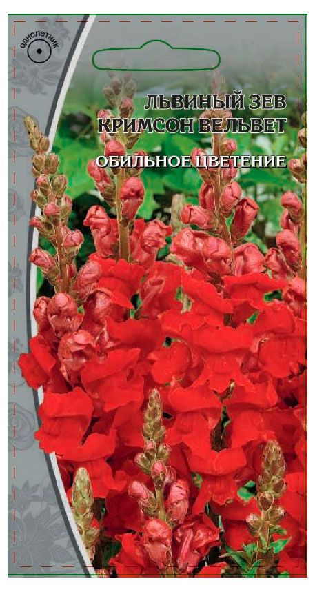 Семена Ваше хозяйство Львиный зев Кримсон Вельвет 03 г 29₽