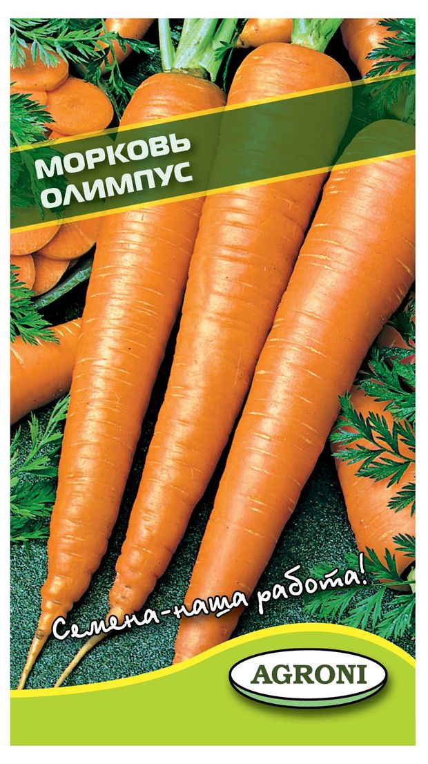 Семена Агрони Морковь Олимпус, 2 г