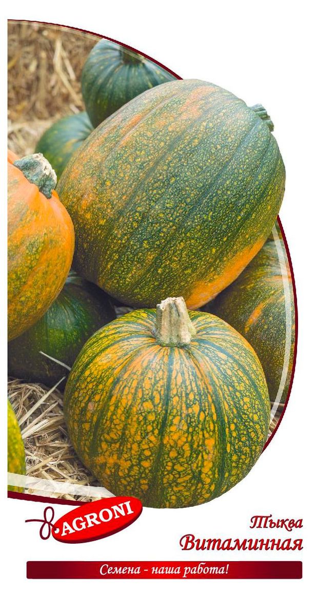 Семена Агрони Тыква витаминная, 2 г