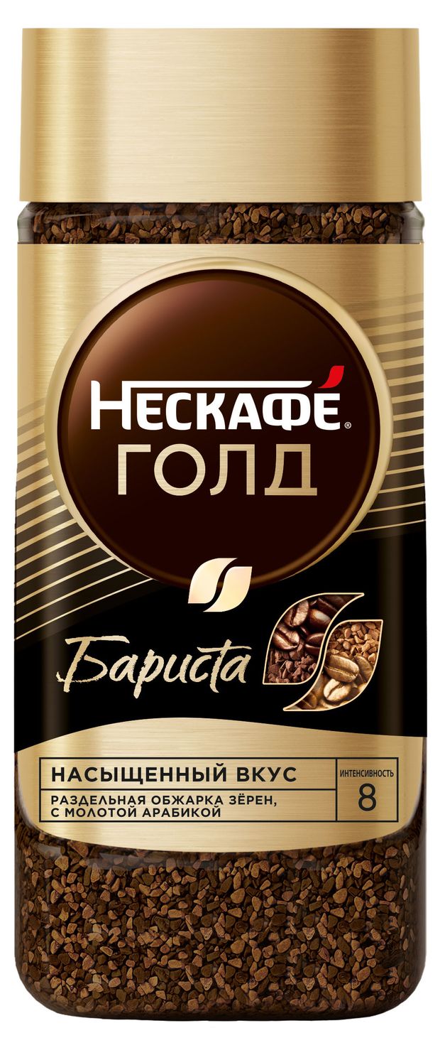Чай, кофе, горячие напитки  Ашан Кофе растворимый Нескаф Gold Barista, 170 г