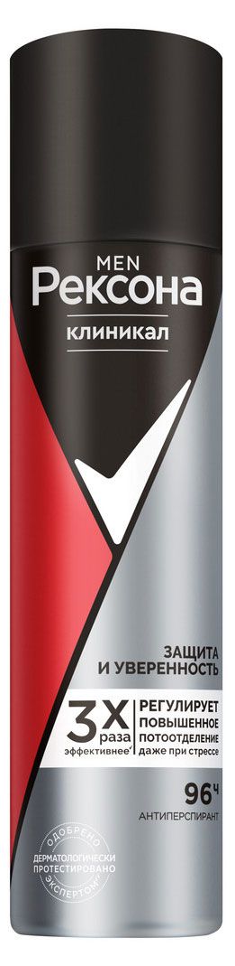 Дезодорант-антиперспирант мужской Рексона Men Защита и уверенность спрей, 150 мл