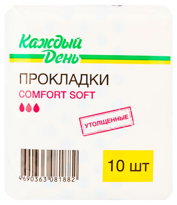 Прокладки гигиенические Каждый день Comfort 10 шт 40₽