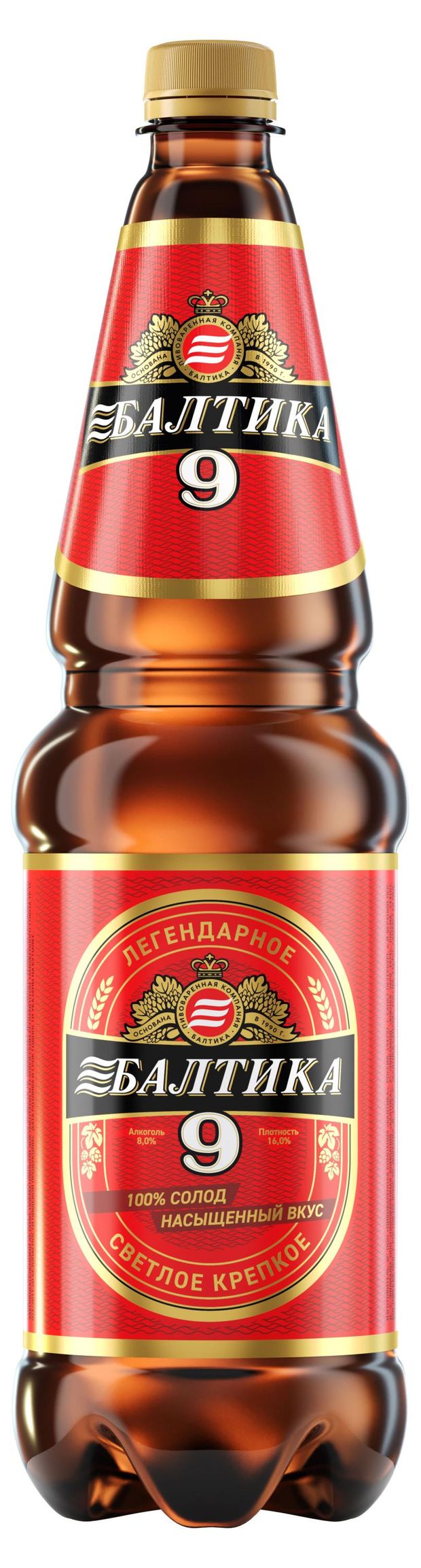 Пиво светлое Балтика Легендарное 9 8%, 1,2 л
