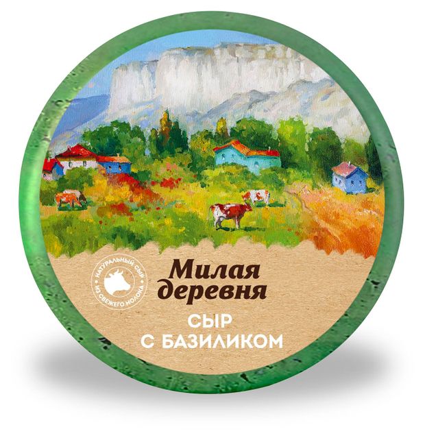 Сыр полутвердый с базиликом Милая деревня халяль 50% БЗМЖ нарезка, вес