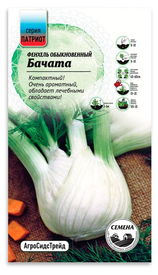 Семена Патриот Фенхель обыкновенный Бачата, 0,5 г