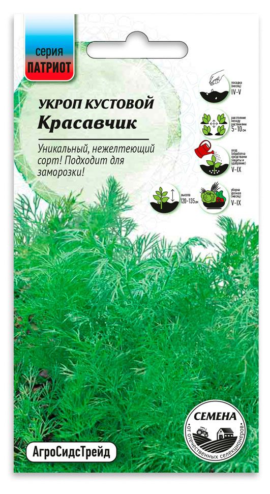 Семена Патриот Укроп кустовой Красавчик, 2 г