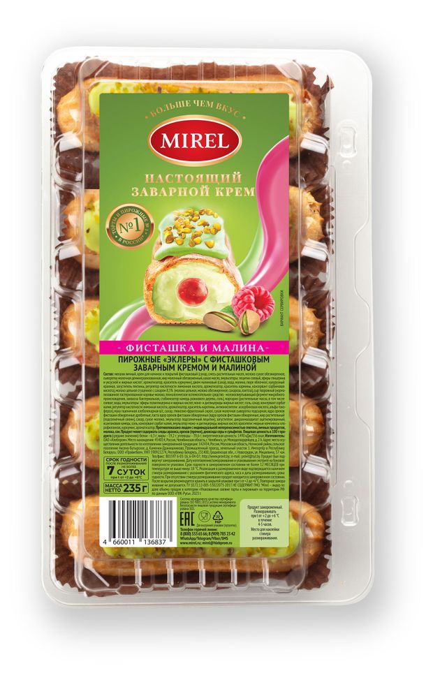 Пирожные заварные MIREL Эклеры с фисташковым заварным кремом и малиной охлажденные, 235 г