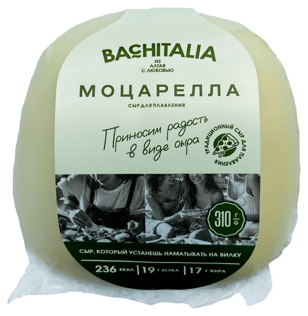 Сыр рассольный Моцарелла Bachitalia для пиццы шар фермерский 35% БЗМЖ, 310 г