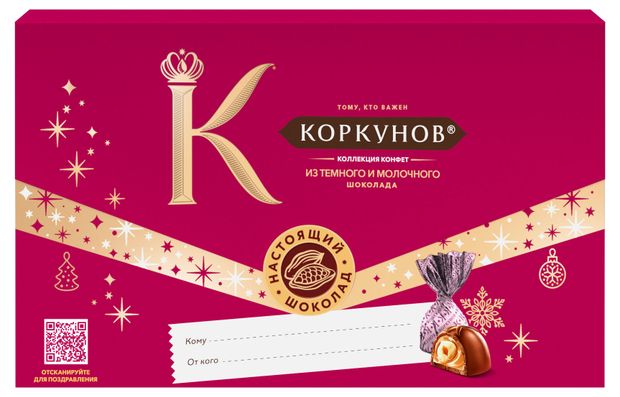 фото Конфеты коркунов конверт, 100 г