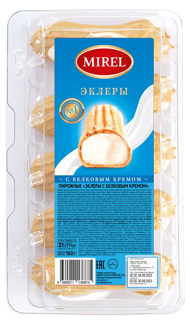 Пирожные заварные MIREL Эклеры с белковым кремом охлажденные набор 5 шт, 160 г